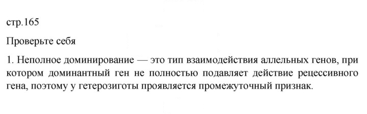 Скан решения номера 1