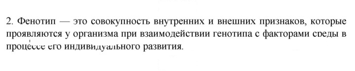 Скан решения номера 2