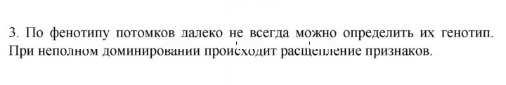 Скан решения номера 3