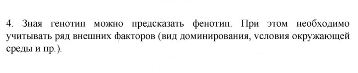 Скан решения номера 4