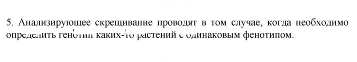 Скан решения номера 5