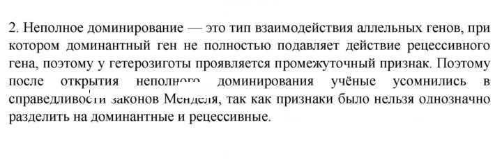 Скан решения номера 2