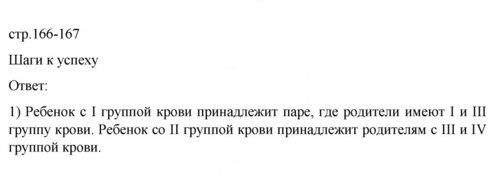 Скан решения номера 1