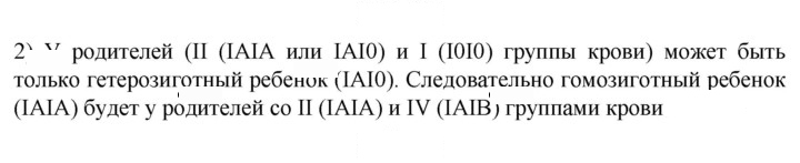 Скан решения номера 2