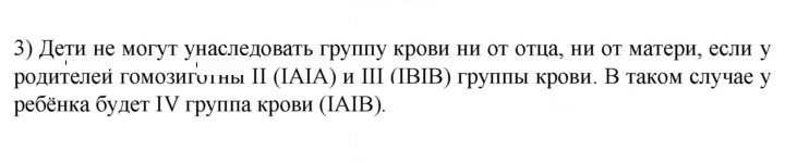 Скан решения номера 3