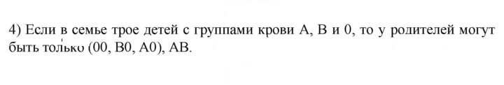 Скан решения номера 4