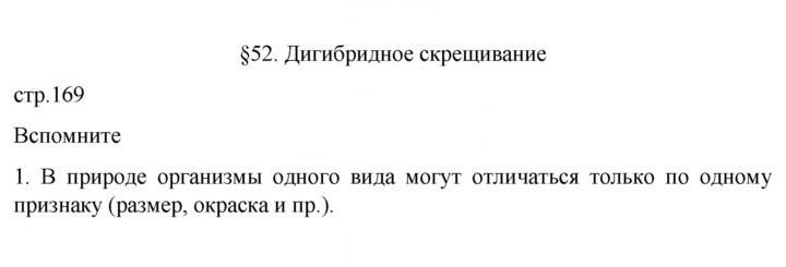 Скан решения номера 1