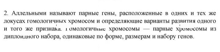 Скан решения номера 2