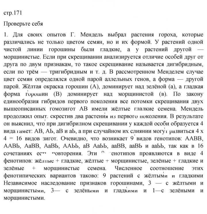 Скан решения номера 1
