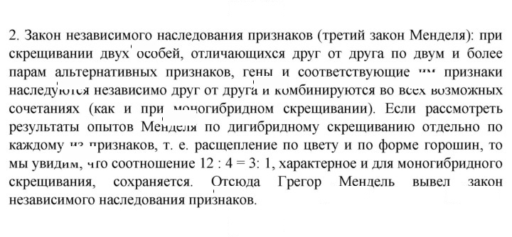 Скан решения номера 2