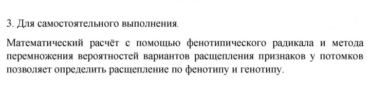 Скан решения номера 3