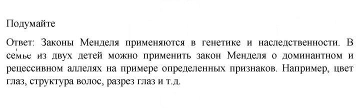Скан решения номера 1