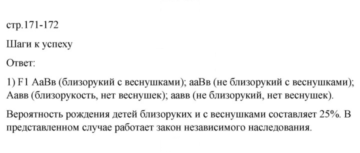 Скан решения номера 1