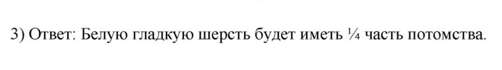Скан решения номера 3