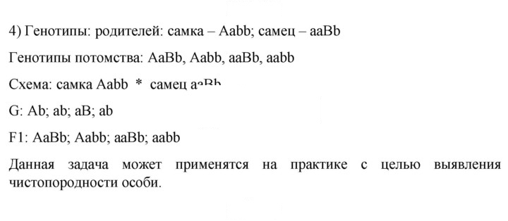 Скан решения номера 4