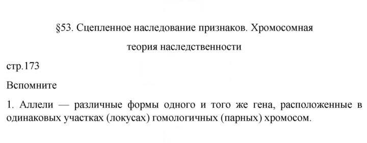 Скан решения номера 1