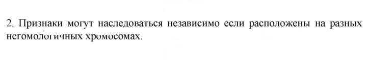 Скан решения номера 2