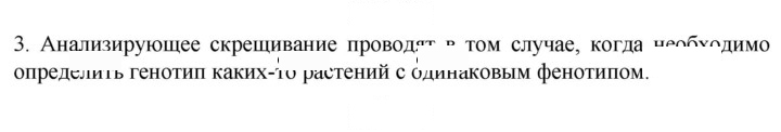 Скан решения номера 3