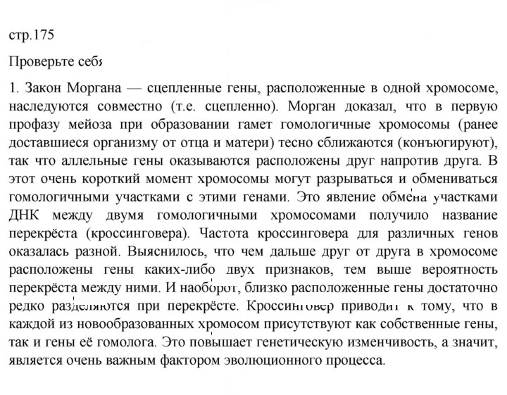 Скан решения номера 1