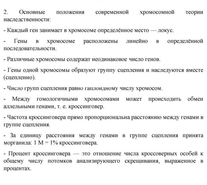 Скан решения номера 2