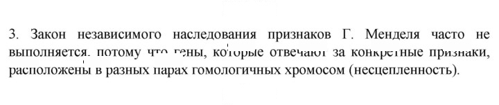 Скан решения номера 3