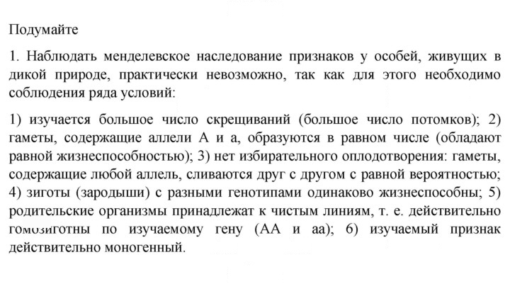 Скан решения номера 1