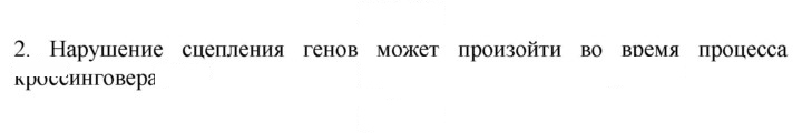 Скан решения номера 2