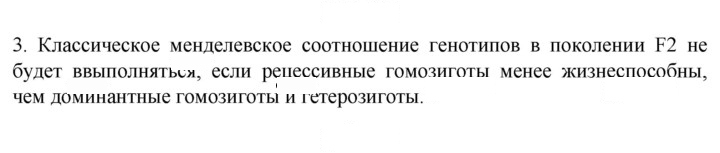 Скан решения номера 3