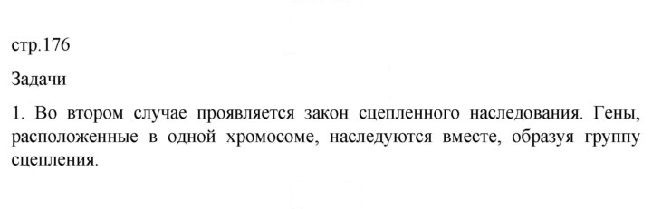 Скан решения номера 1