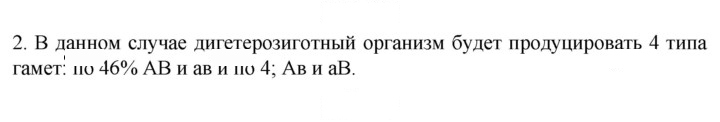 Скан решения номера 2