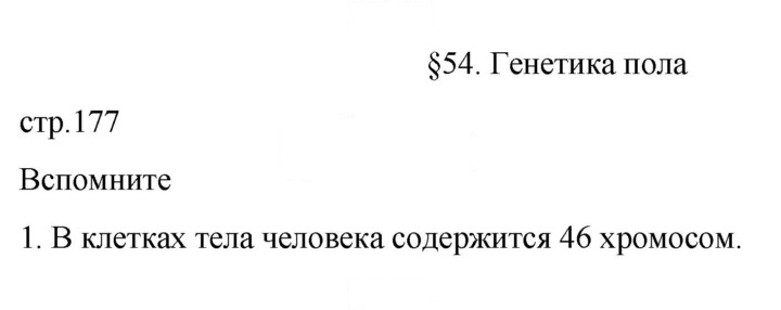 Скан решения номера 1
