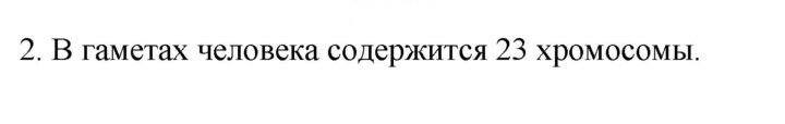Скан решения номера 2