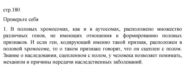 Скан решения номера 1