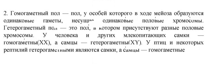 Скан решения номера 2