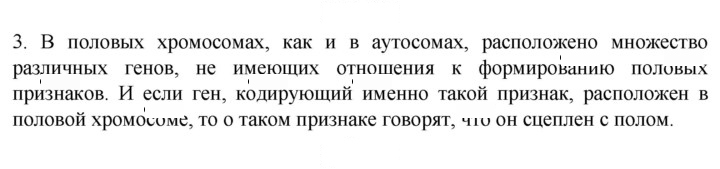Скан решения номера 3