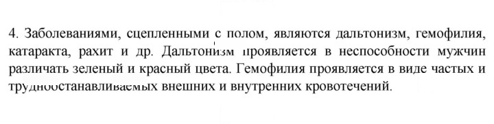 Скан решения номера 4