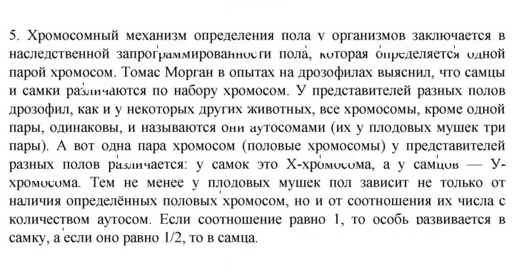 Скан решения номера 5