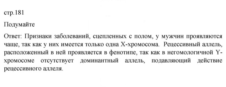 Скан решения номера 1