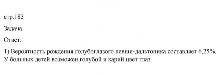 Скан решения номера 1
