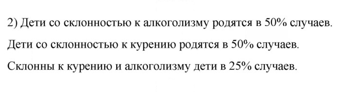 Скан решения номера 2