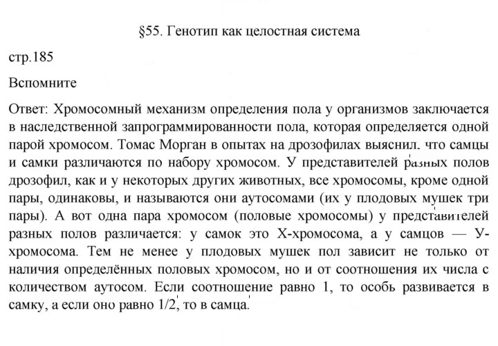 Скан решения номера 1