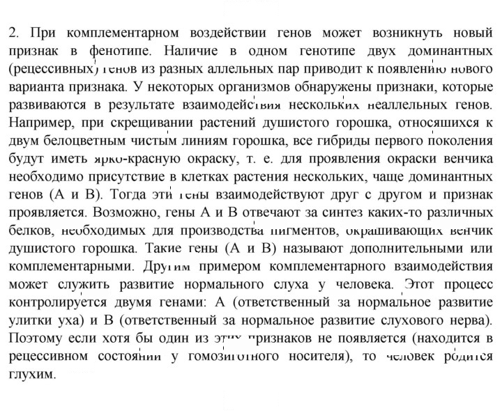 Скан решения номера 2