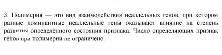 Скан решения номера 3