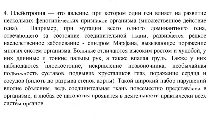 Скан решения номера 4