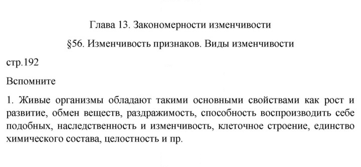 Скан решения номера 1