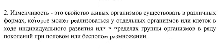 Скан решения номера 2