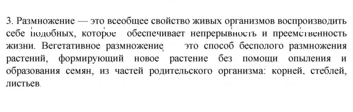 Скан решения номера 3