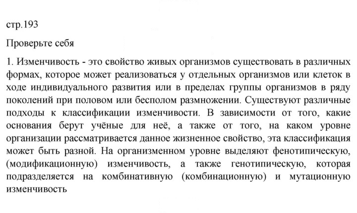 Скан решения номера 1