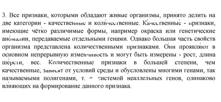 Скан решения номера 3