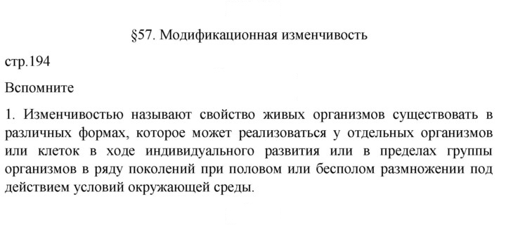 Скан решения номера 1